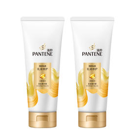 潘婷乳液修护润发精华素200克*2支（包装瑕疵，效期不过半，介意勿拍）