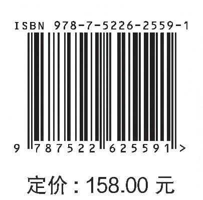 陕西省水灾害防御要点研究 商品图3