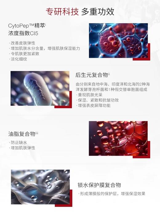 cellcosmet瑞妍 活力生机霜 商品图4