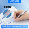 点石制笔笔遇小舱门按动钢笔礼盒送礼商务签字学生练字钢笔3786E 商品缩略图6