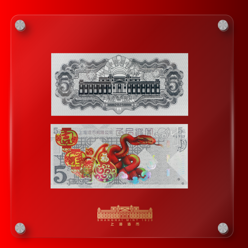 2025蛇年纪念银薄片5克