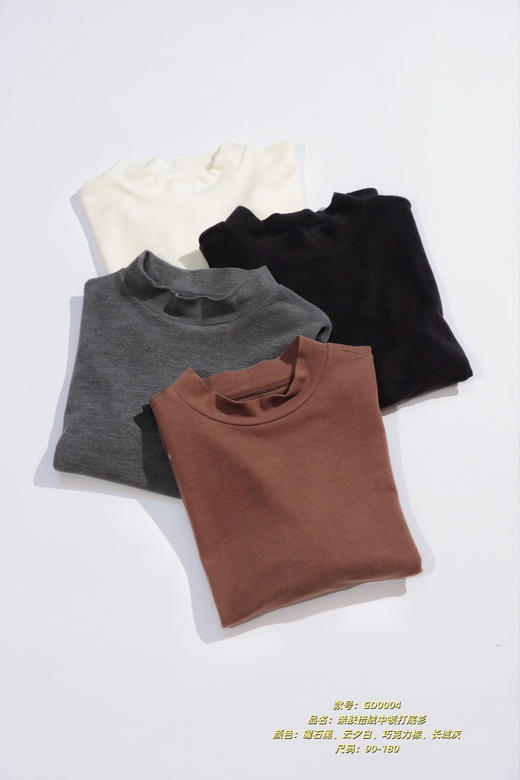 亲肤倍绒中领打底衫 商品图2