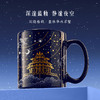 【故宫杯子】角楼星夜温感杯博物馆文创水杯圣诞新年生日礼物男生 商品缩略图2