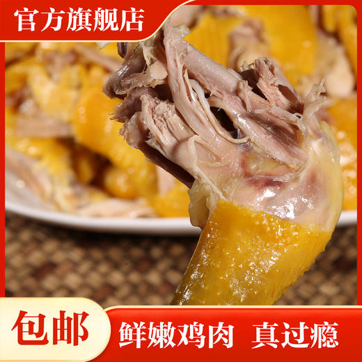 甘有福咸香鸡|精选广西本土散养鸡.味浓肉紧肉质鲜美【清明期间正常发货】 商品图2