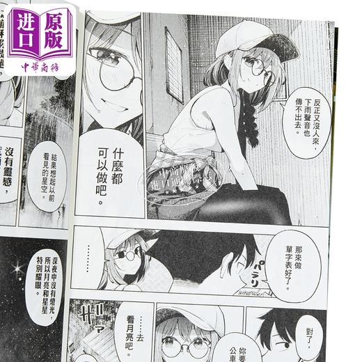 【中商原版】漫画 午夜的倾心旋律 第6集 五十岚正邦 台版漫画书 尖端出版社 商品图2