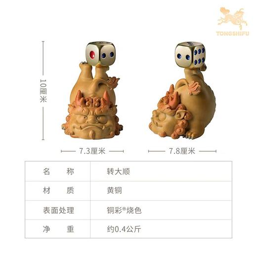 铜师傅《转大发》《转大顺》客厅办公室貔貅铜摆件解压把玩工艺品 商品图6
