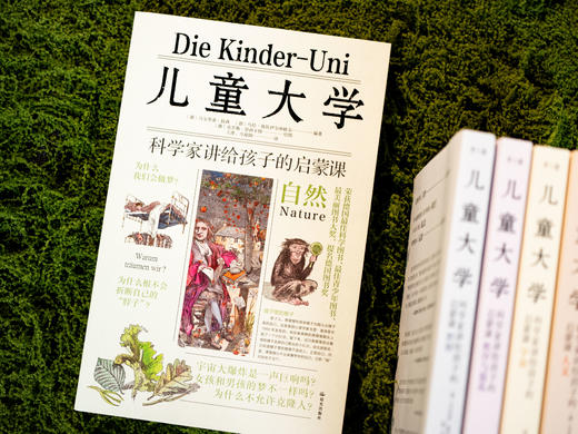 风靡全球，畅销超40万册|《儿童大学》（全5册）|权威编撰+获奖级插画+跨学科知识拓展，汇集诺奖得主和权威科学家给孩子授课，影响孩子认知、思考、看世界方式 商品图8