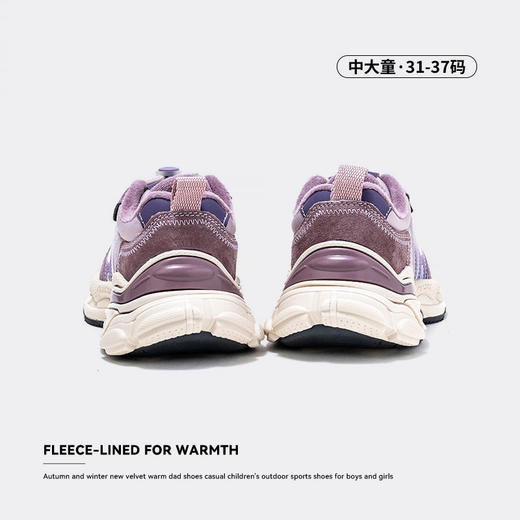 英氏男女童加绒保暖户外运动鞋秋冬中大童保暖厚底休闲运动老爹鞋YHHQL244007 商品图4