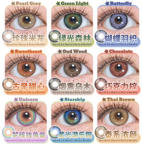 Hancon 日抛6片 梦核独角兽泰系浓颜天真以为阳光沐浴珍珠米灰