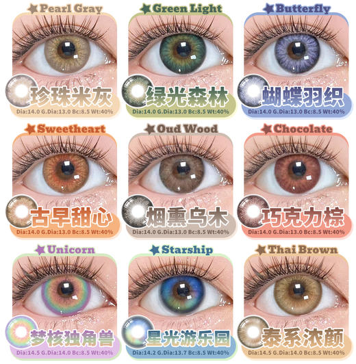 Hancon 日抛6片 梦核独角兽泰系浓颜天真以为阳光沐浴珍珠米灰 商品图0