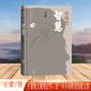别样的智慧 商品缩略图2