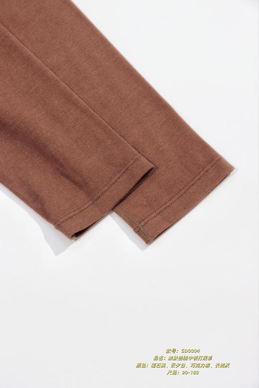 亲肤倍绒中领打底衫 商品图5