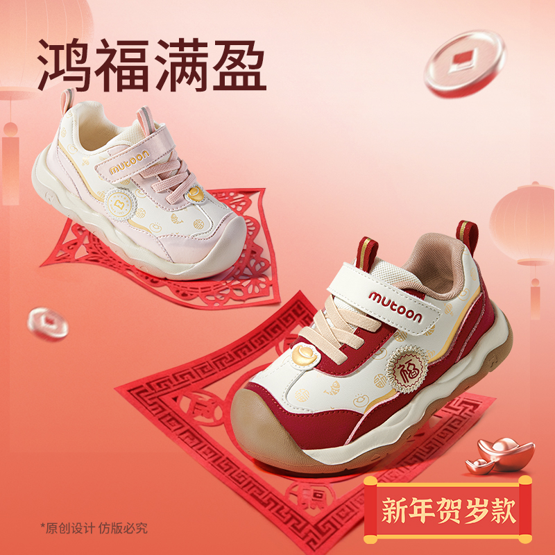 牧童2026春季新款运动机能鞋新年福运鞋幼儿园鞋子防滑透气稳步鞋