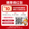 参与买家秀得10元现金红包（不与包裹卡返现叠加） 商品缩略图0