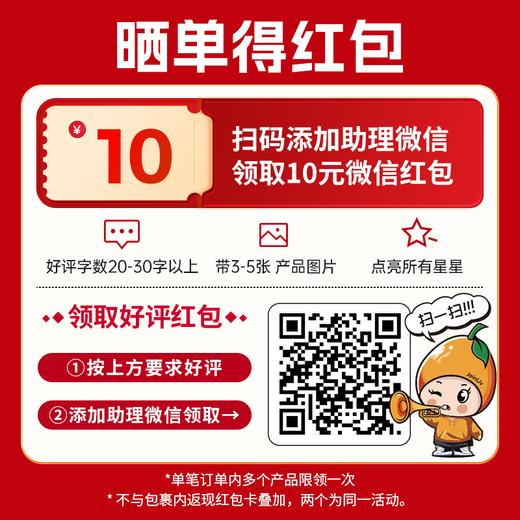 参与买家秀得10元现金红包（不与包裹卡返现叠加） 商品图0