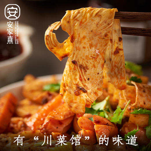 麻辣香锅炒菜酱 植物配方净素 四川干锅酱 微辣 商品图1