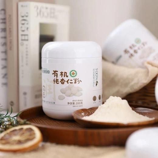 有机纯杏仁粉 有机杏仁制作 脱苦不脱油 ，专利低温粉碎 1300颗杏仁才出1罐杏仁粉 配料表干净基地直邮 商品图3