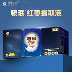 升桖家®鞍珉红枣提取液