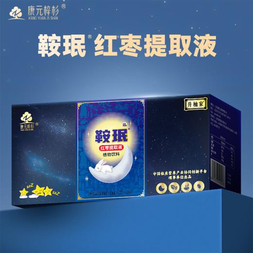 升桖家®鞍珉红枣提取液 商品图0