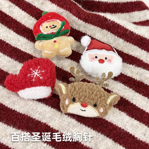 壁虎瑜伽【2512PJ474】百搭圣诞毛绒胸针 （5天发货） 商品图0