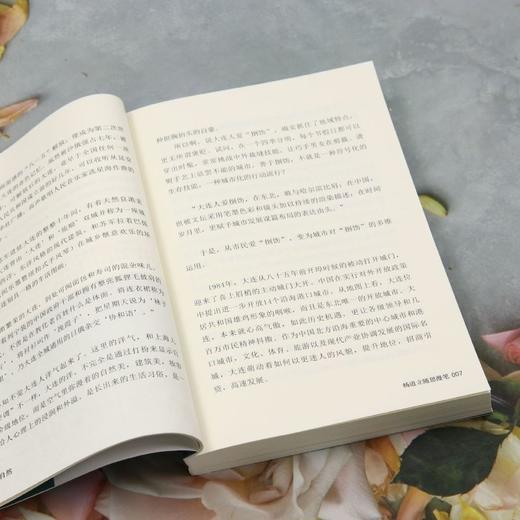 道法自然:杨道立随思漫笔 商品图4