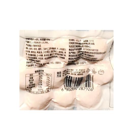 五合双汇200g香辣鱼味果 商品图1