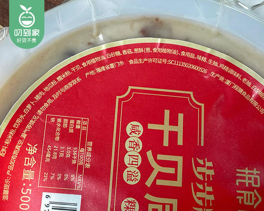 抿食味添干贝咸粿（萝卜糕）/1盒（约500g）生产日期：12月17日左右 商品图5