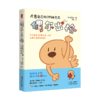 偶尔出格:疗愈自己的39种方式 商品缩略图0
