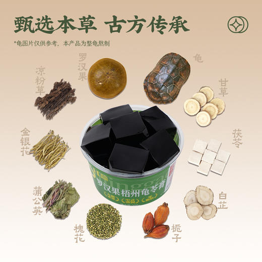 广西梧州双钱牌 罗汉果龟苓膏礼盒200g*12碗下午茶零食夜宵 商品图2