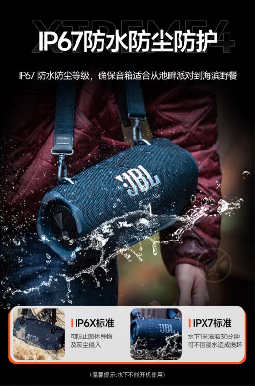 JBL XTREME4 音乐战鼓四代 蓝牙音箱 户外便携音箱 电脑音响 低音炮 购物推荐礼物 jbl 音响 商品图5