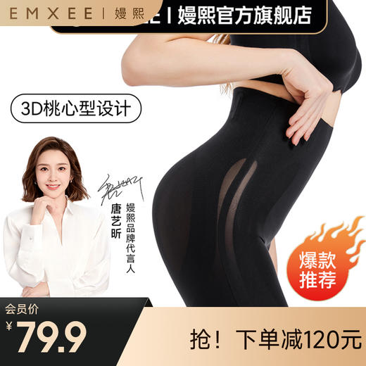 【塑身用品】EMXEE嫚熙收腹悬浮裤 商品图0