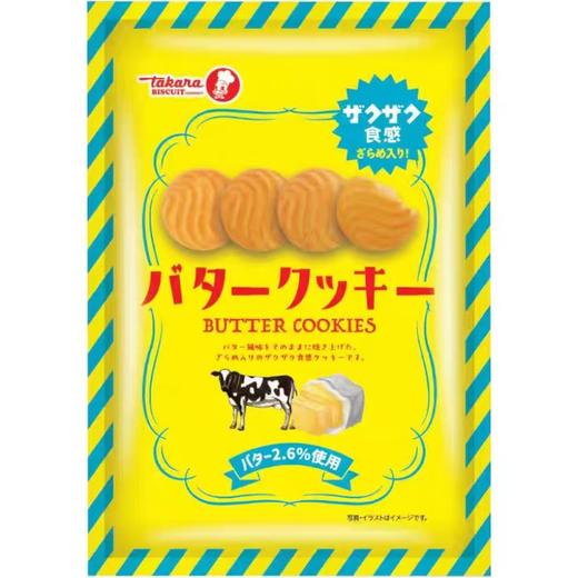 日本宝制果黄油味曲奇饼干139g 商品图0