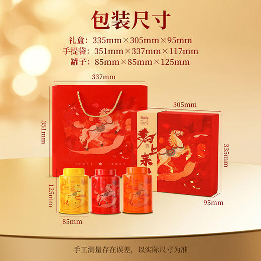 【六福雅茗礼盒】去寻特级蜜香红茶武夷山金骏眉大红袍安溪铁观音组合装茶叶礼盒装2026马年高端送礼264g 商品图7