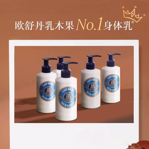 【限时特价】L'occitane/欧舒丹乳木果身体乳250ml 一般贸易 商品图4