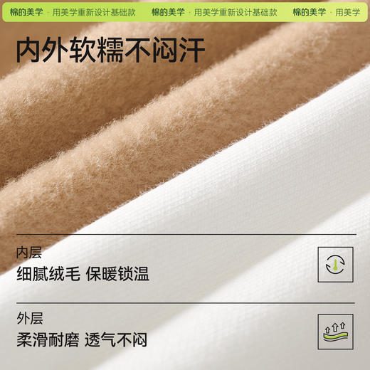 「棉的美学」秋款绒毛圆领长袖打底衫内搭休闲宽松可外穿上衣 商品图1