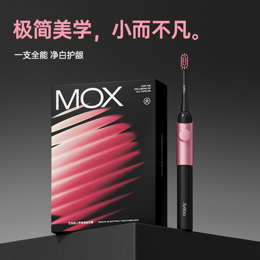 艾优成人声波电动牙刷 MOX 商品图4
