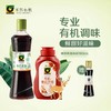 年终钜惠，下单送好礼，禾然有机调味品套餐 全链有机 自然本味 无负担 百搭调味品基地直邮 商品缩略图3