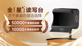 京东方全星读写台 功能介绍