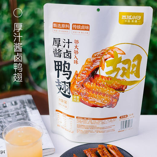 厚汁酱卤鸭翅 230g/袋 文火慢卤基地直邮 商品图0