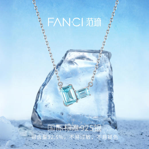Fanci范琦 山海之恋系列冰晶方糖项链轻奢小众送女朋友生日礼物 商品图2