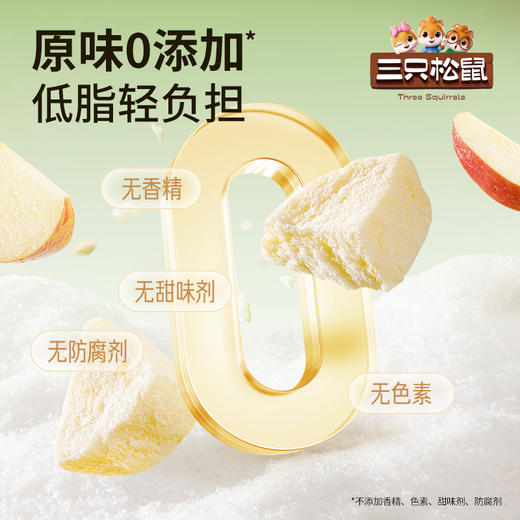 三只松鼠 冻干苹果8gx10 商品图2