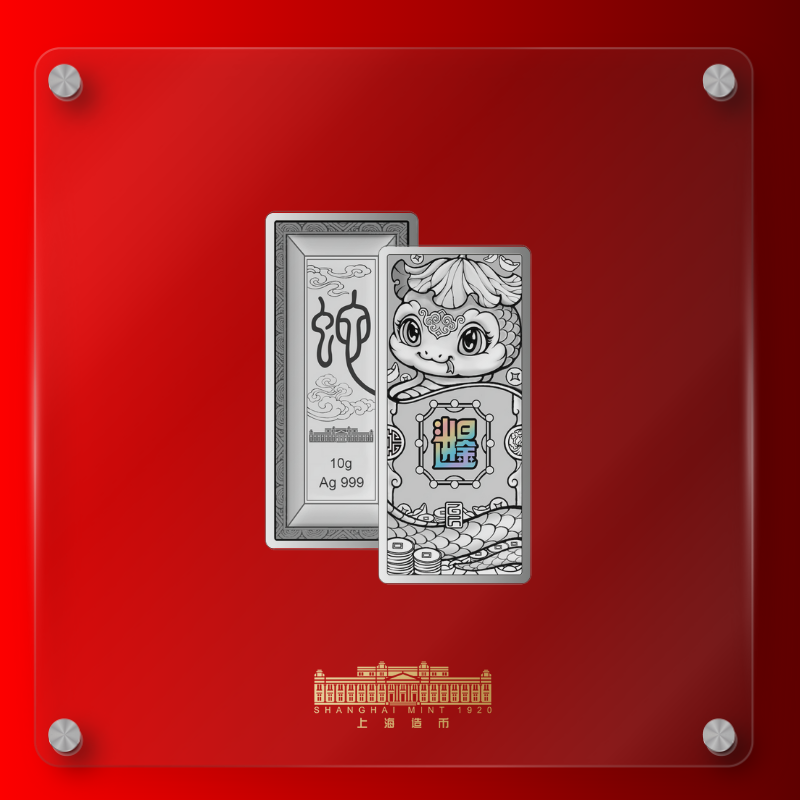 2025上币生肖系列银条