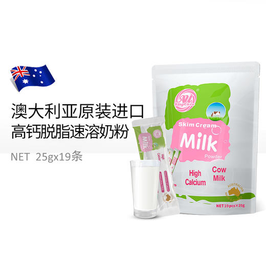 Au Kingcare 珍澳高钙脱脂速溶奶粉便携装475G (19条*25G) 763 商品图0