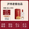 「4瓶原箱发货」泸州老窖总厂出品 泸州传奇酒锦藏 京东发货 醇香浓郁 回味悠长 500ml/瓶*4瓶*1箱 商品缩略图1