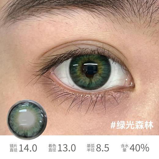 hancon 日抛梦核独角兽星光游乐园泰系浓颜湿润苔藓天真以为第三人称 商品图7