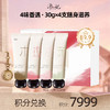 【会员积分兑换礼品】添妃香氛护手霜礼盒30g*4支（茉莉+樱花+乌木+玫瑰） 商品缩略图0