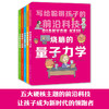 神奇的脑机接口 商品缩略图1