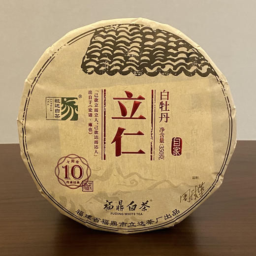 自家系列丨 2025年 立仁白牡丹350g 商品图2