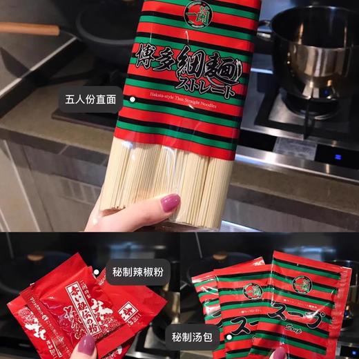 【一盒 5人份】日本正品进口一兰拉面博多速食面条挂面直面细面5人份 该产品不支持七天无理由 商品图1