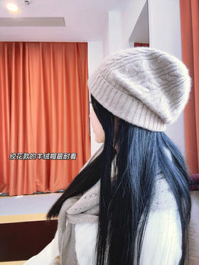 部分预售5天【绞花羊绒帽子】显脸小的款式 耐看10年的经典